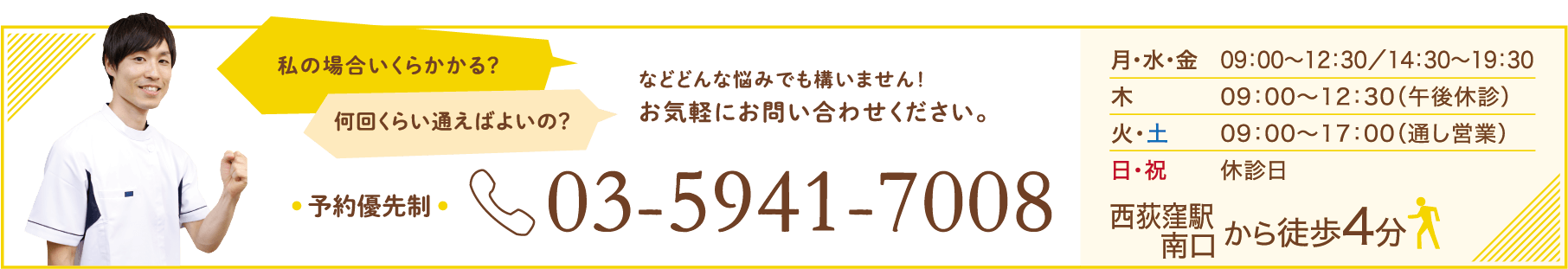 03-6454-7090
